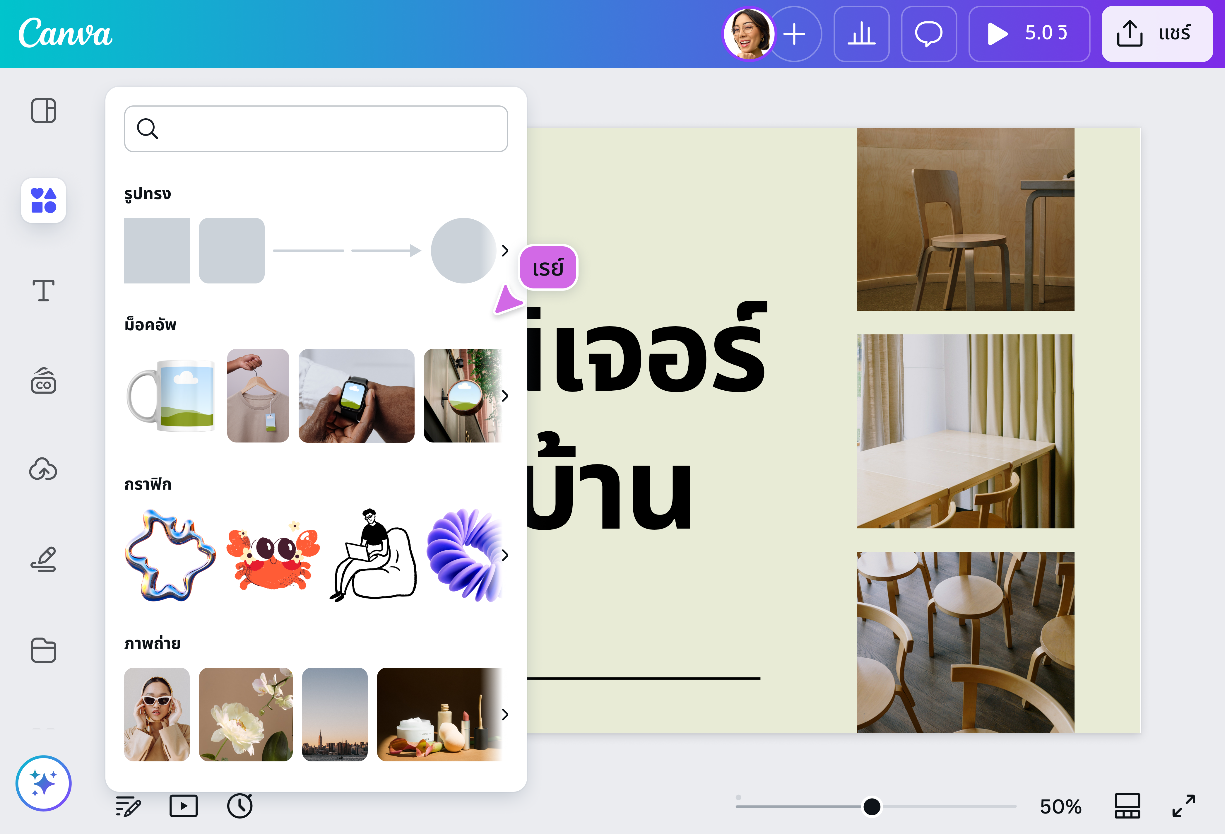 จัดวางไฟล์ JPG ที่แปลงแล้วในเลย์เอาต์แบบมีสไตล์ รักษา Brand Identity จัดวางไฟล์ JPG ที่แปลงแล้วในเลย์เอาต์แบบมีสไตล์ รักษา Brand Identity