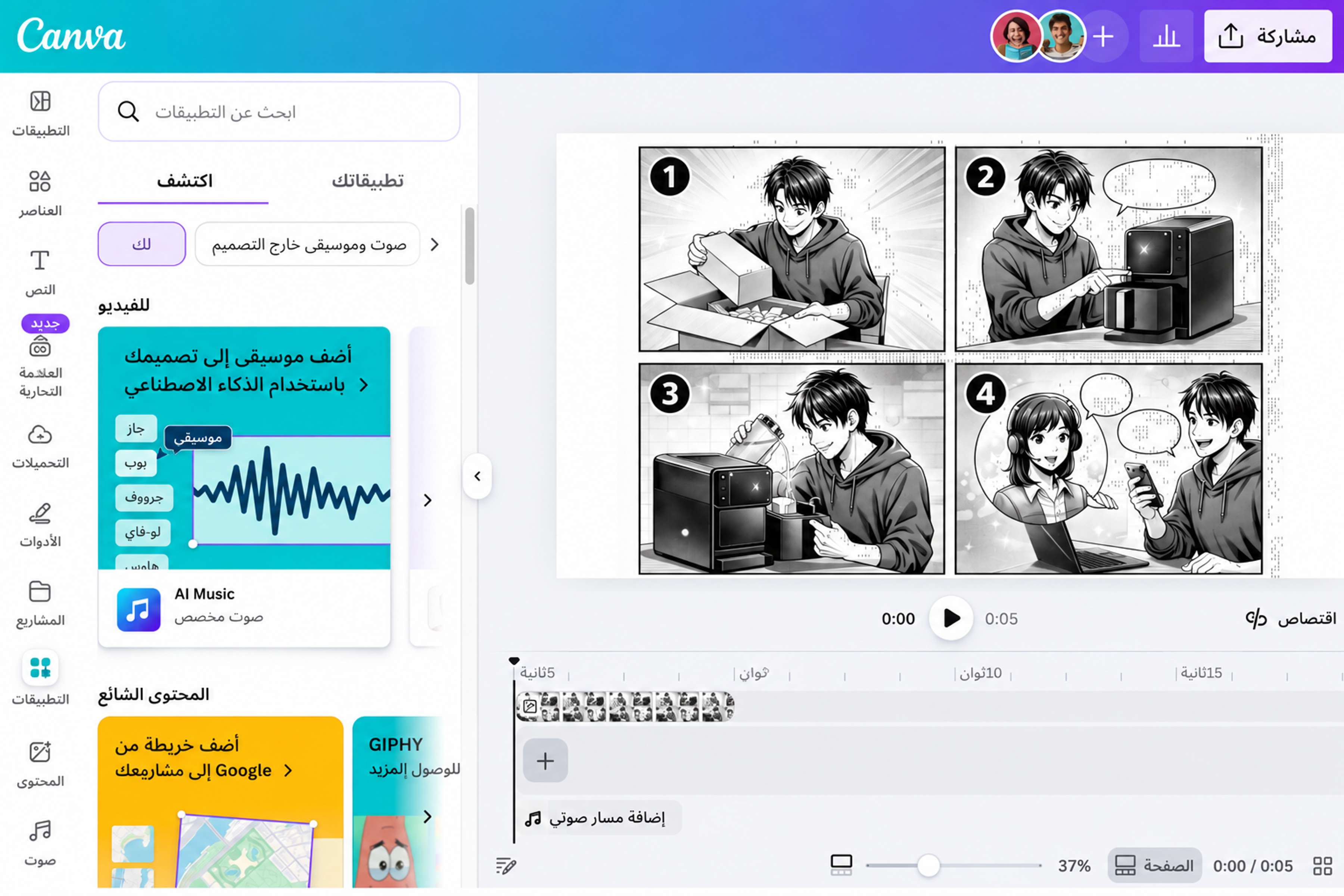 إنشاء مانجا بالذكاء الاصطناعي