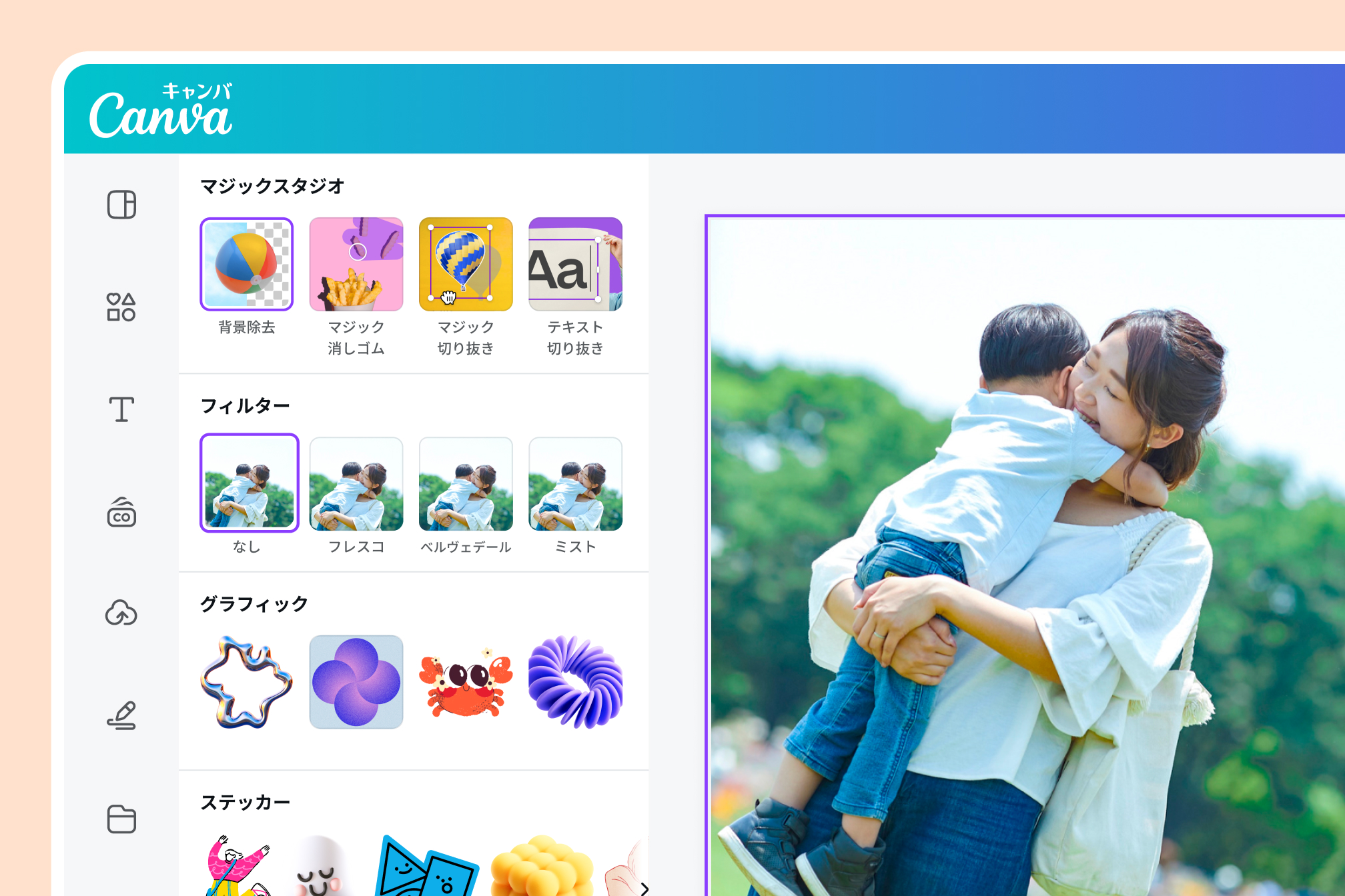 ただの変換ツールじゃない！AI画像編集やPDF編集の機能も充実