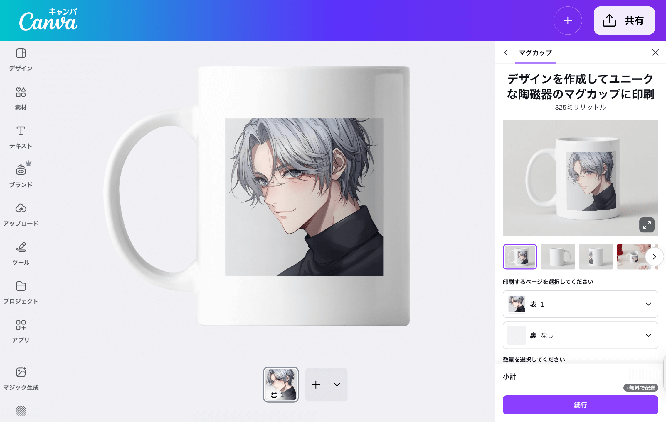 AIアニメ自動生成