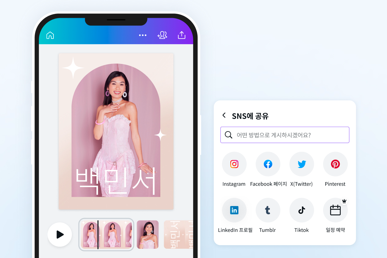 무료로 동영상 MP4 변환