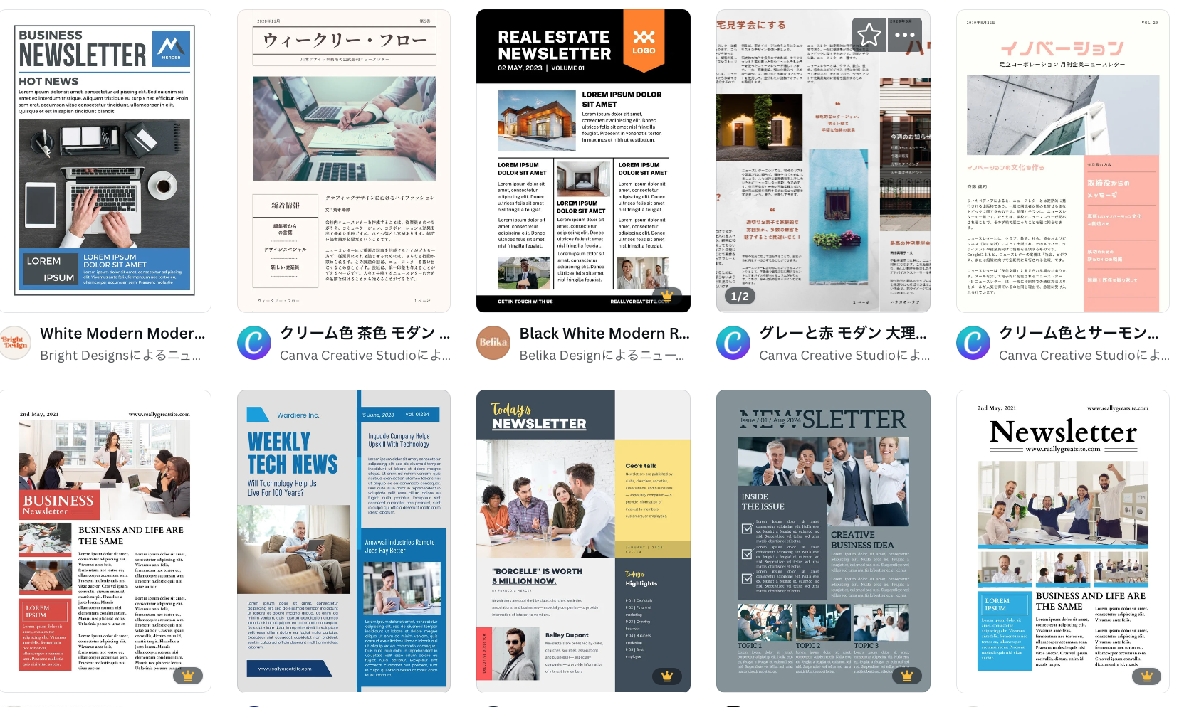 社内報を今すぐ作成！