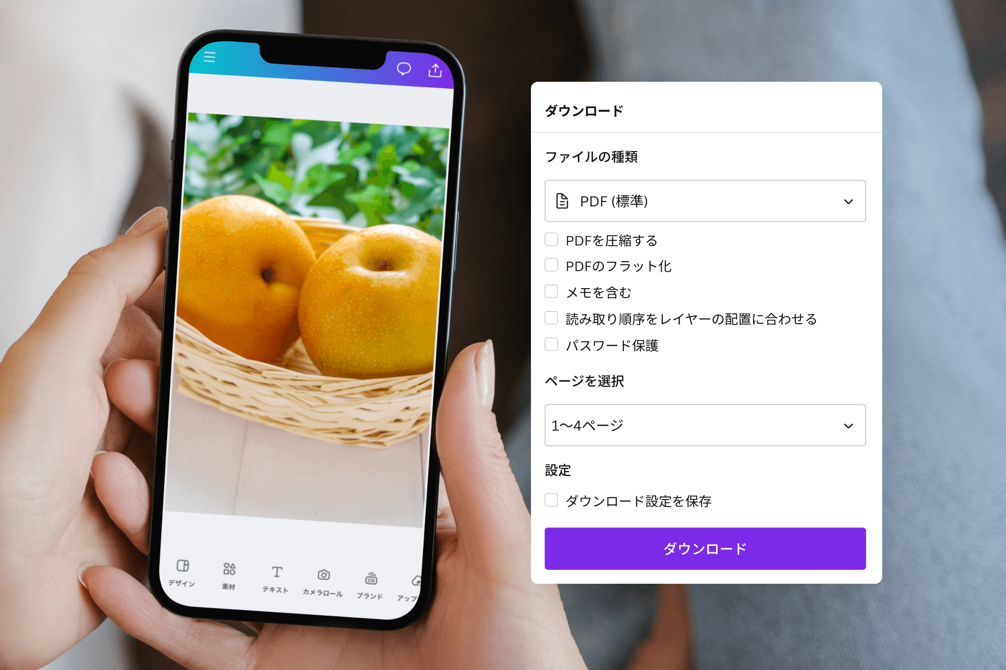 PDFファイルを安全に扱うための仕組み