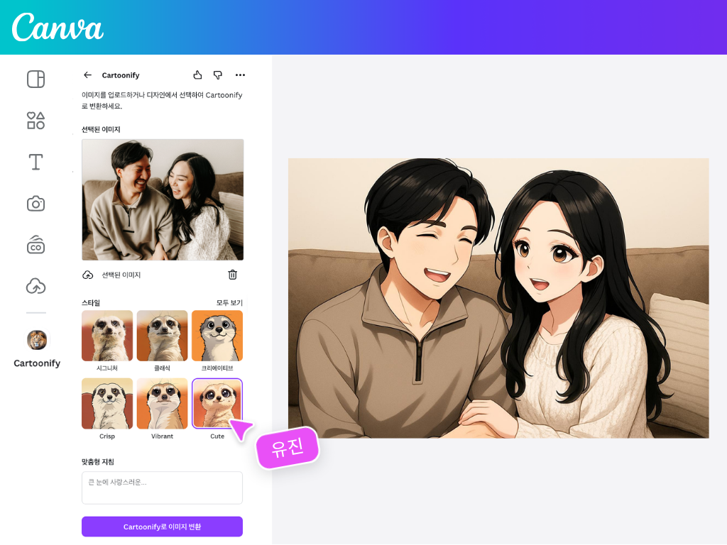 AI 사진 애니메이션화 도구