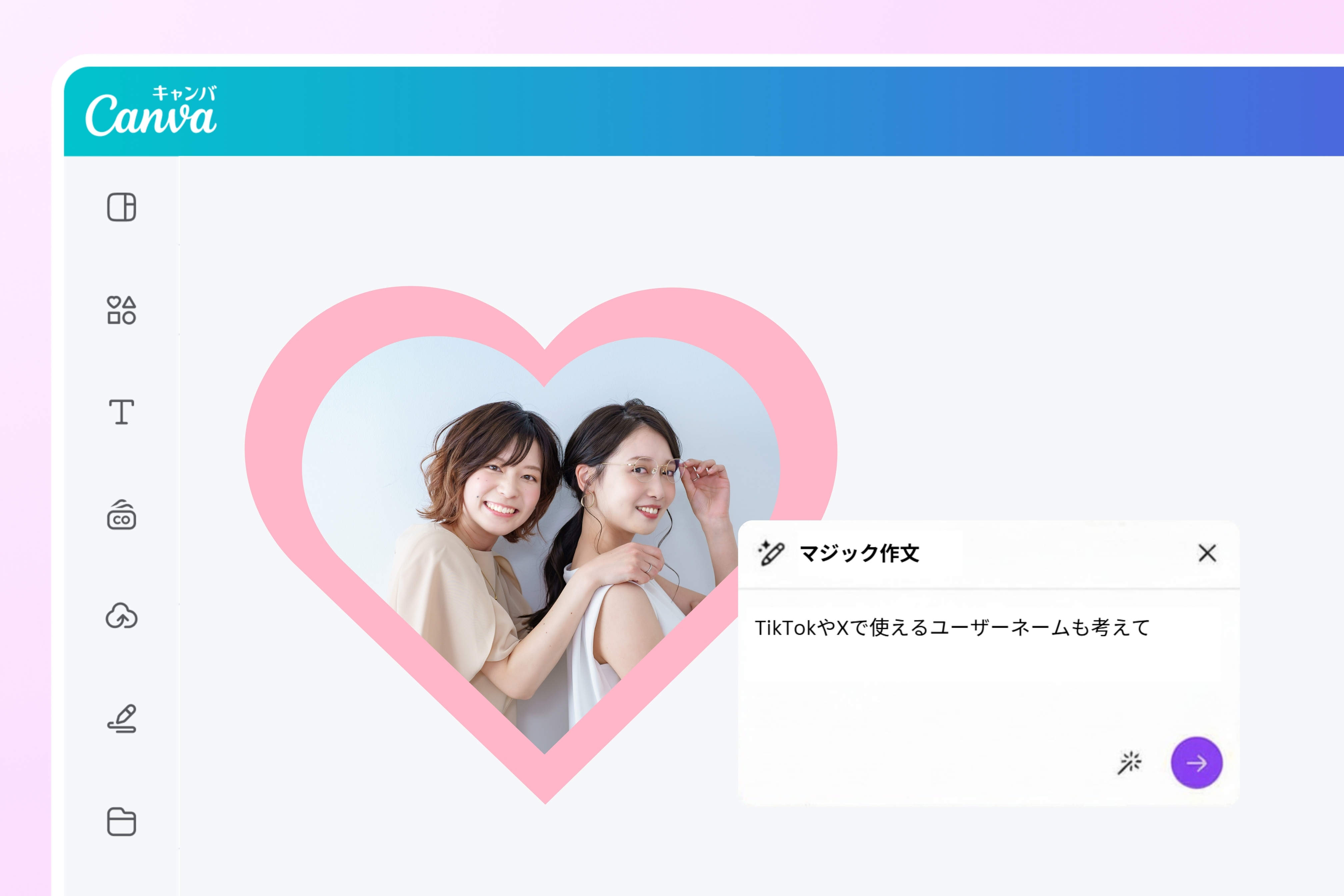 色々なユーザーネームを生成してみよう！