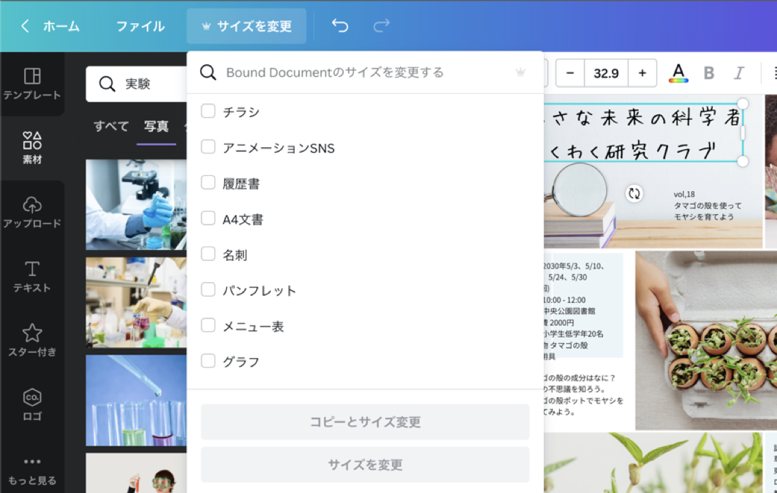 マジックリサイズ機能で、PDFのトリミングができます