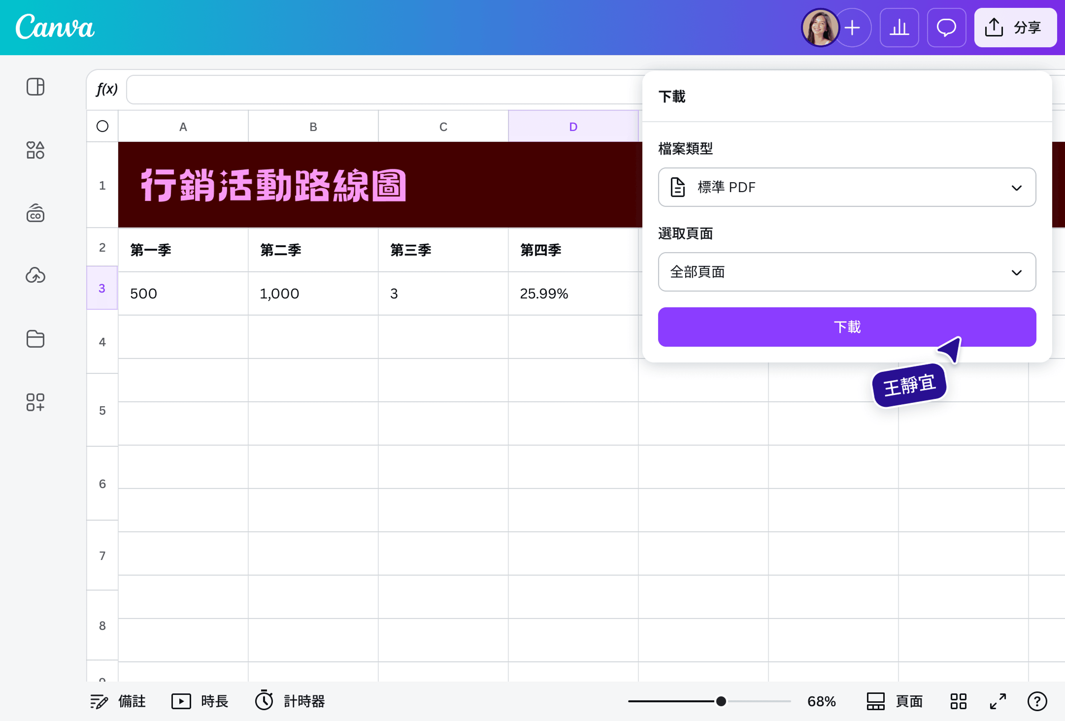 如何將Excel轉換成PDF