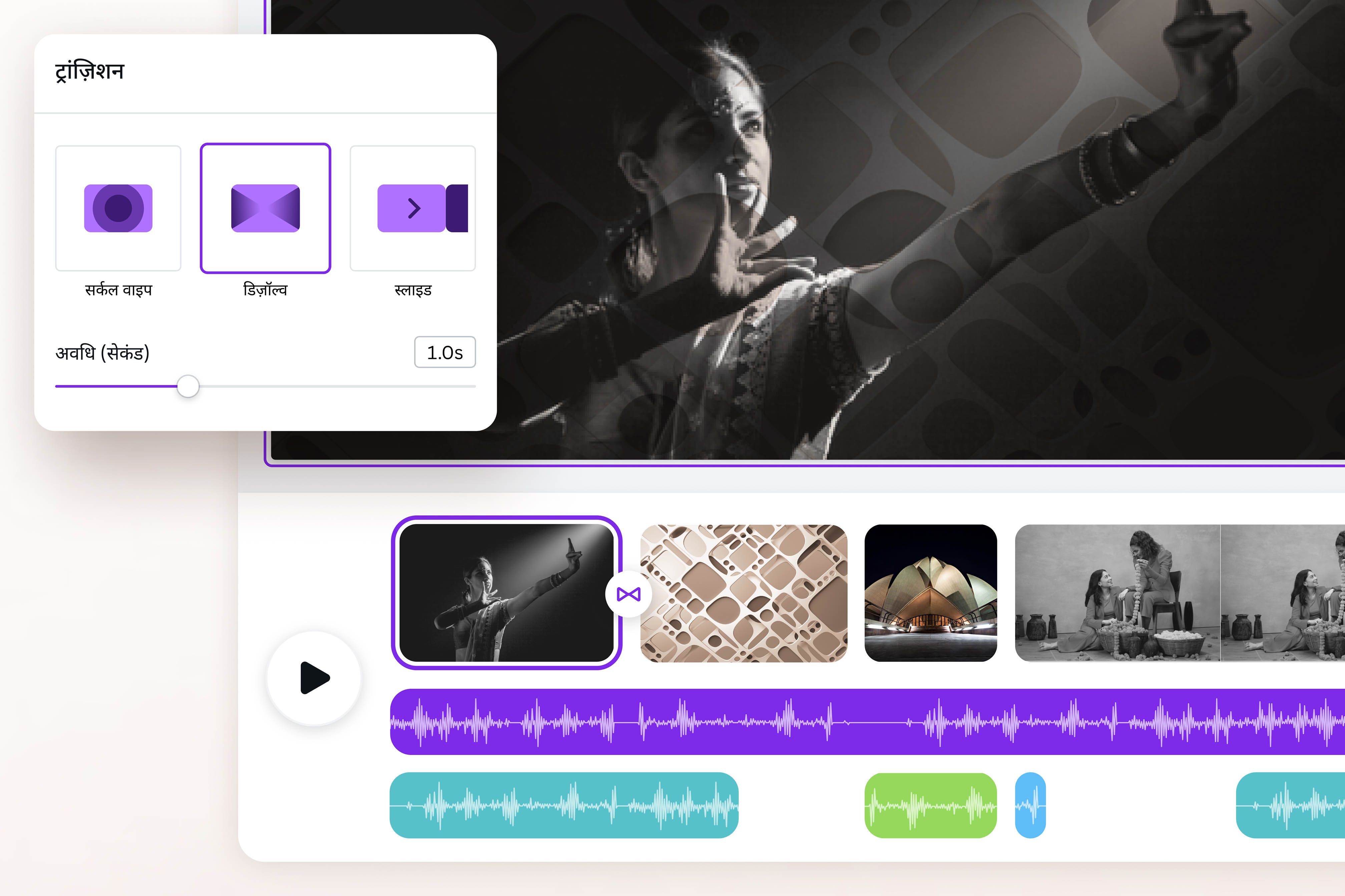 फोटो से वीडियो बनाएं