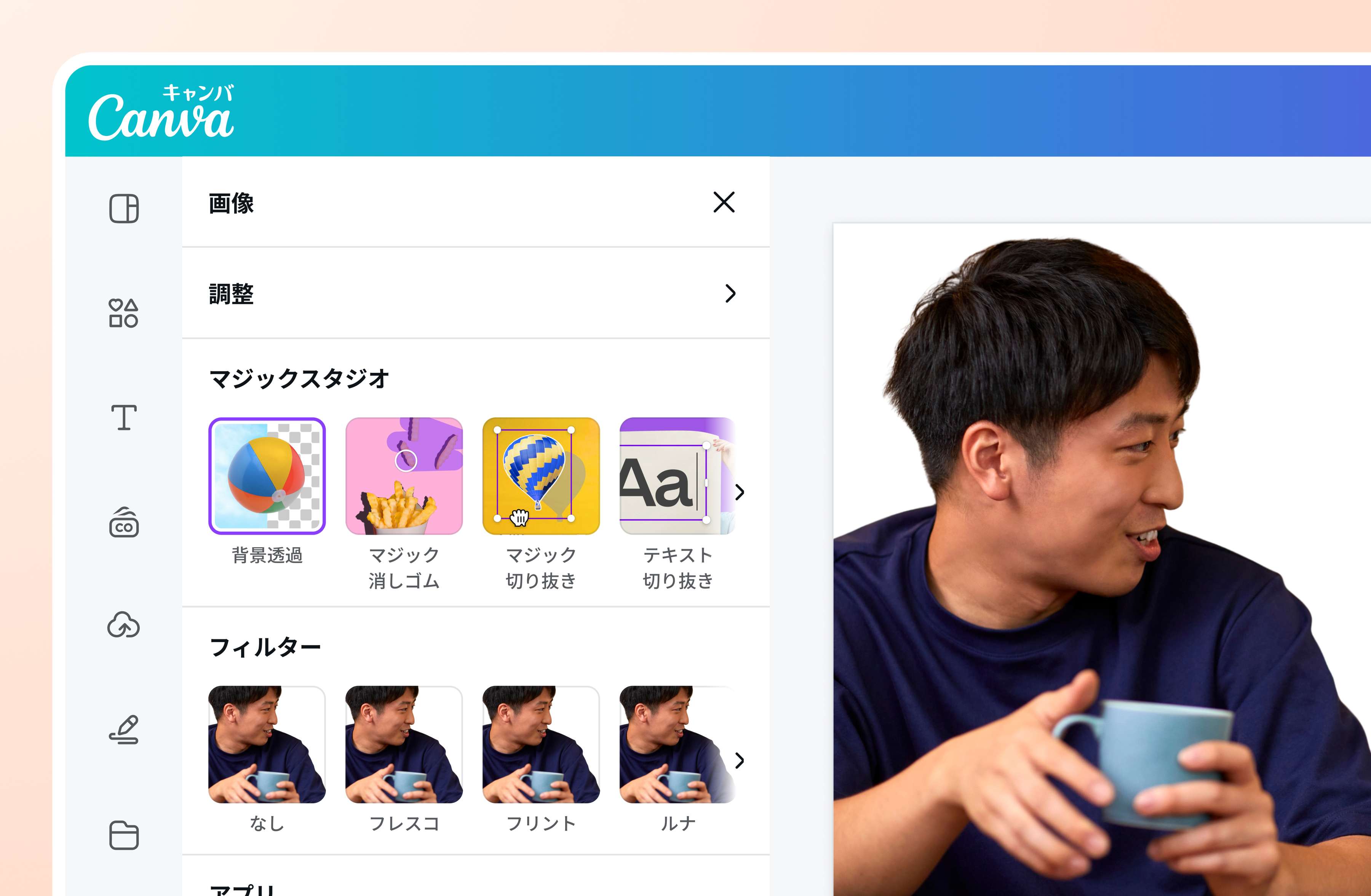 写真の背景を白くする