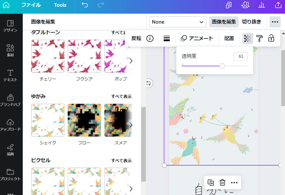 花鳥風月