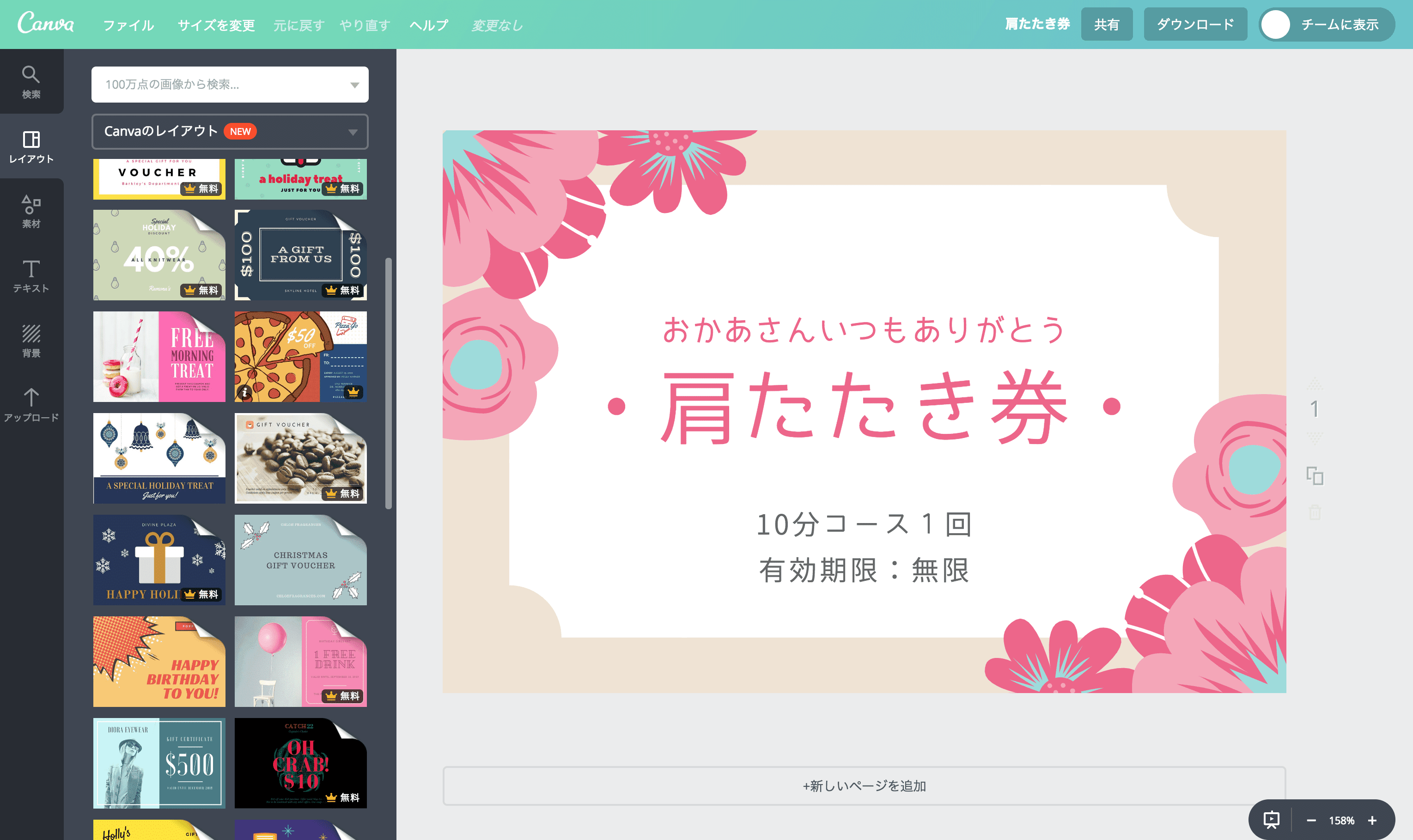 肩たたき券を簡単デザイン 肩たたき券を簡単デザイン