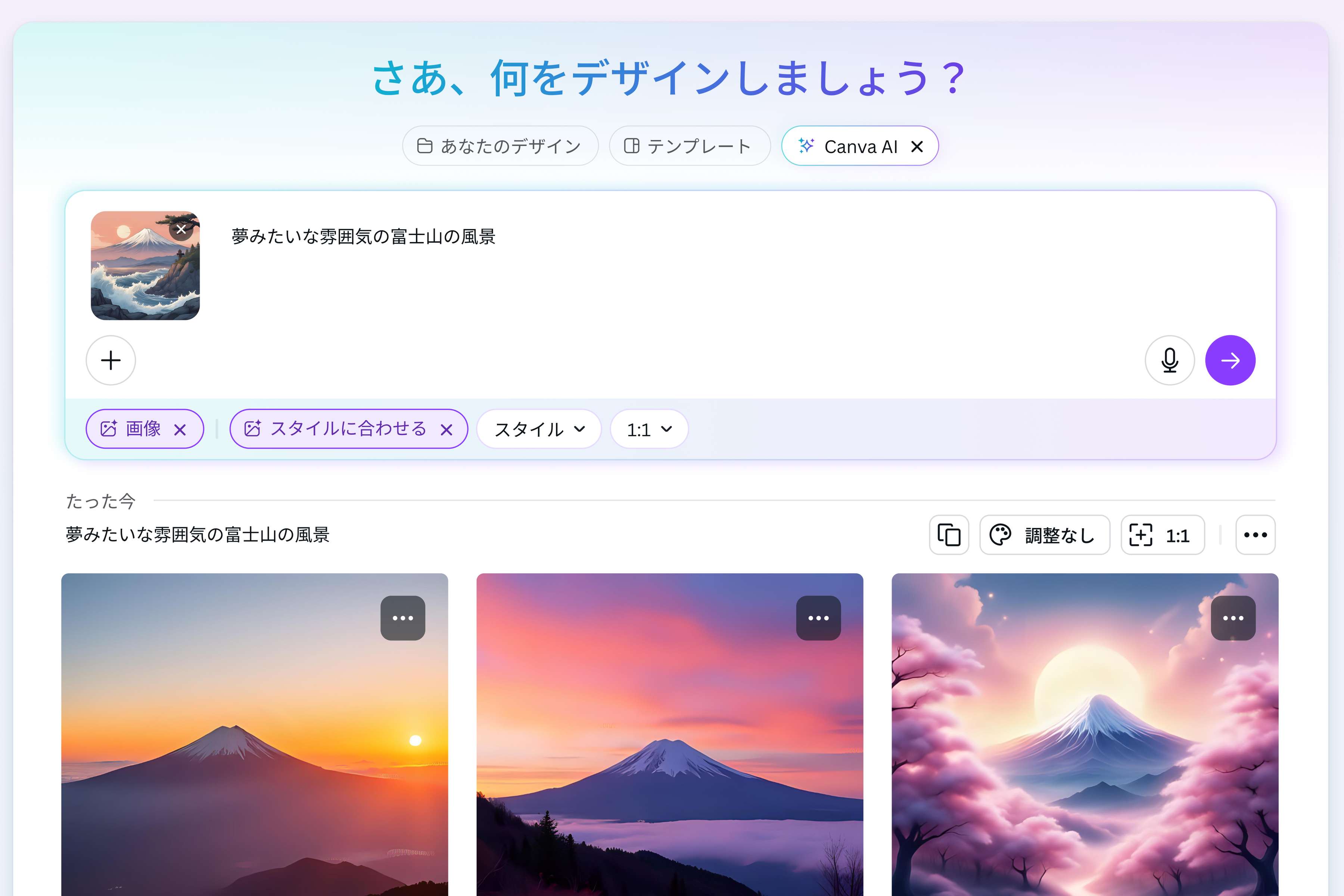 AIでJPG画像を生成