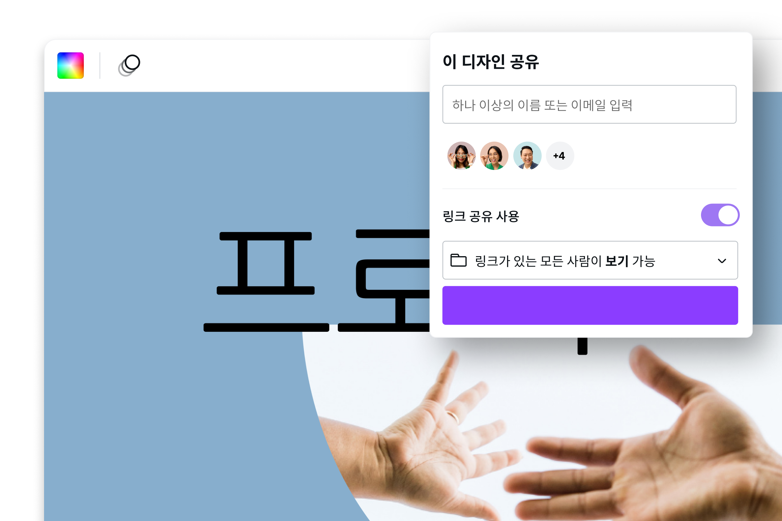 번역한 PDF 파일 공유하기 