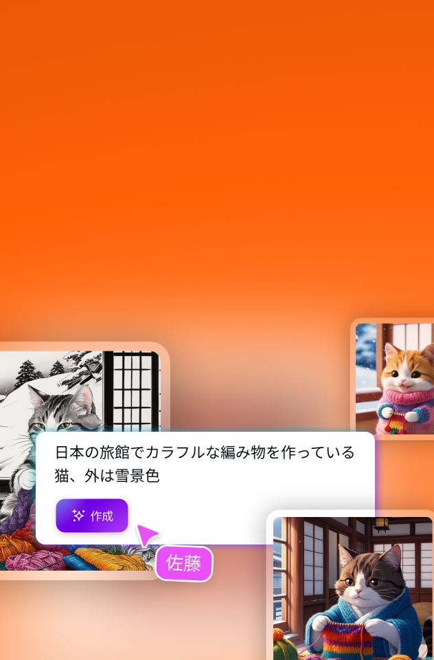 Canva（キャンバ）：信じられないほど、素晴らしく