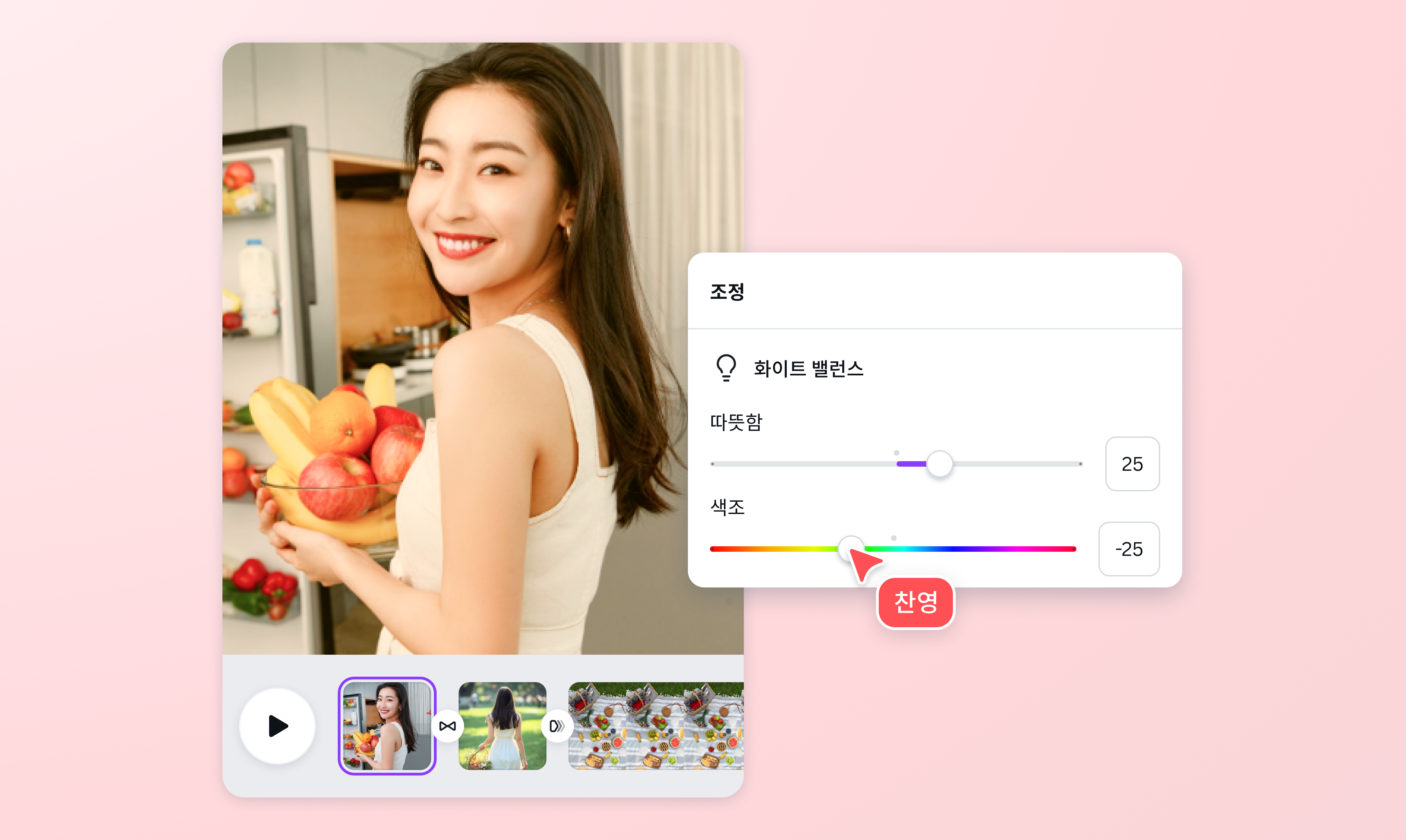 동영상 보정 편집 툴