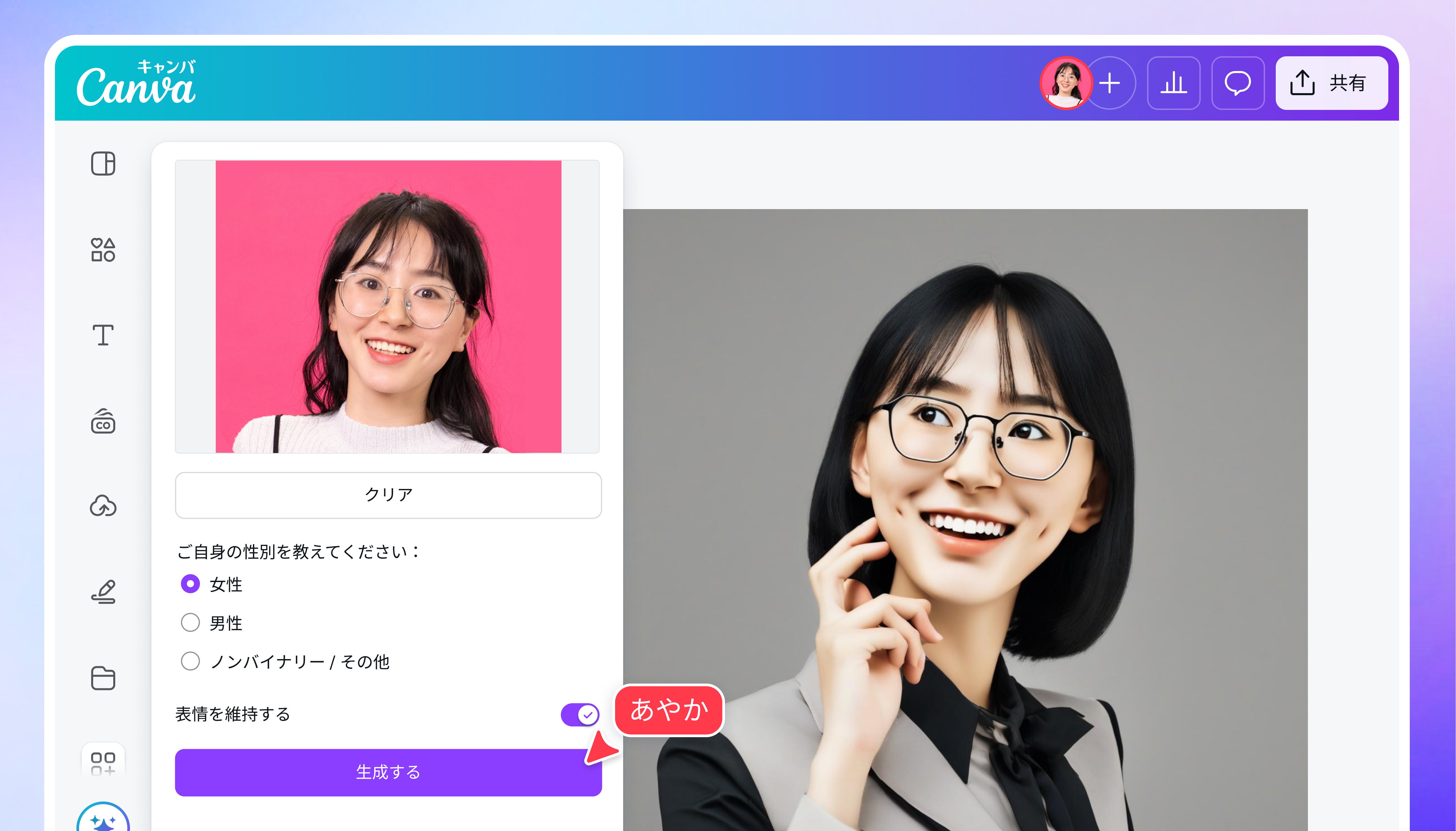 CanvaでLinkedInプロフィール写真を生成 CanvaでLinkedInプロフィール写真を生成