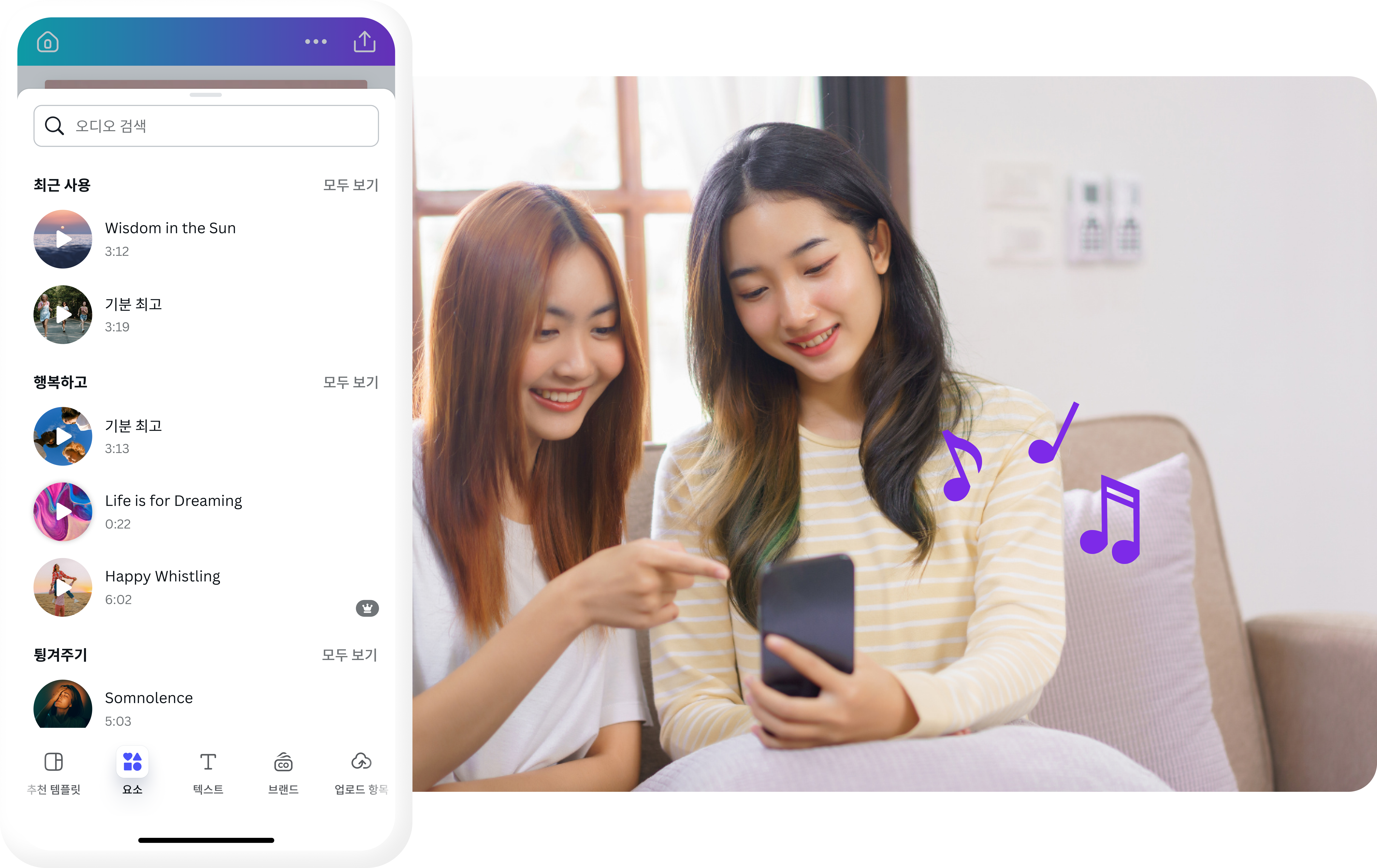 무료 동영상 소스에 음악 사용 무료 동영상 소스에 음악 사용