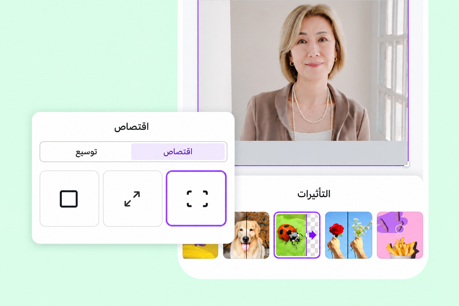 طبّق التأثيرات عبر اقتصاص الصورة طبّق التأثيرات عبر اقتصاص الصورة