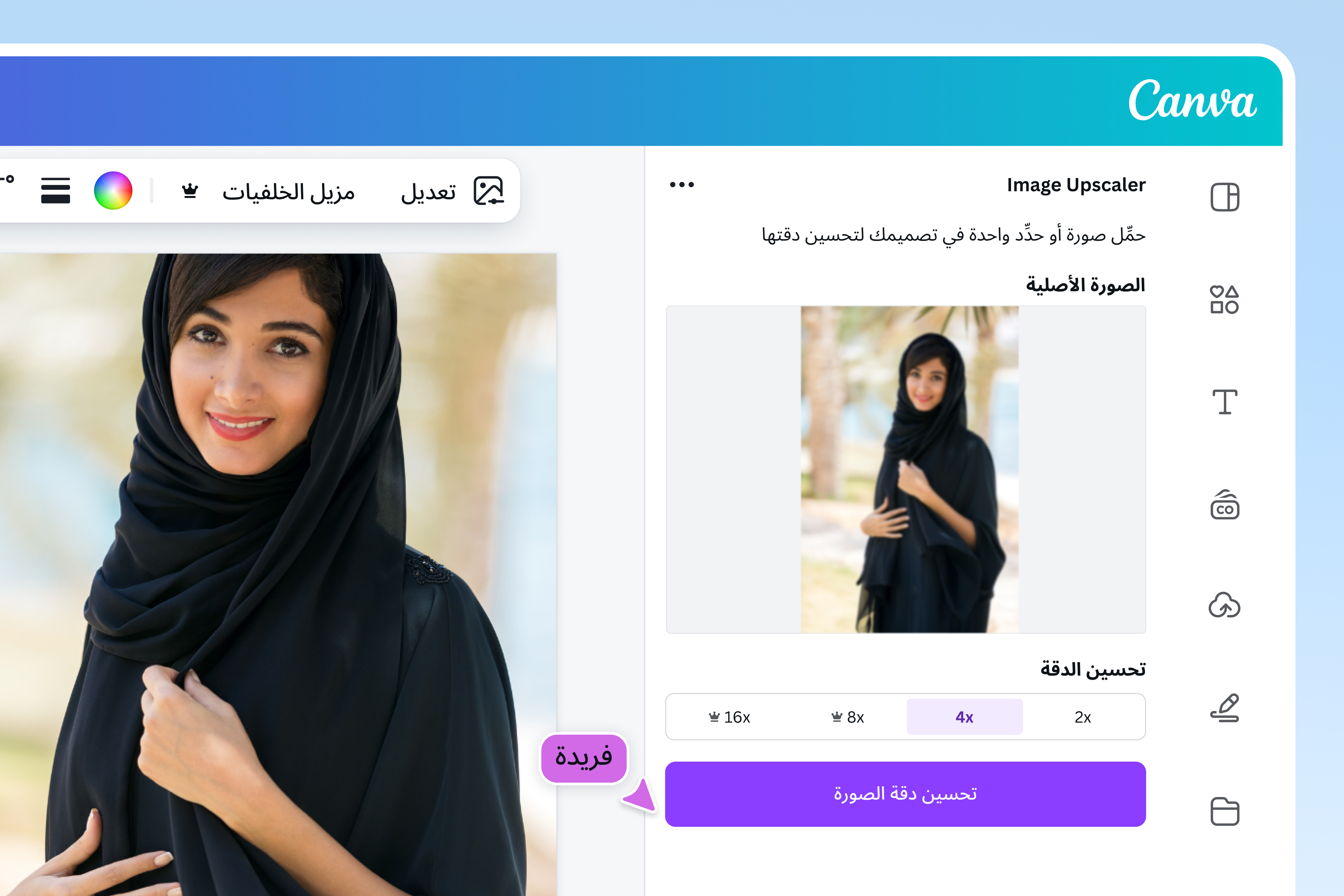 Upscale your photo to high resolution by up to 4x Upscale your photo to high resolution by up to 4x