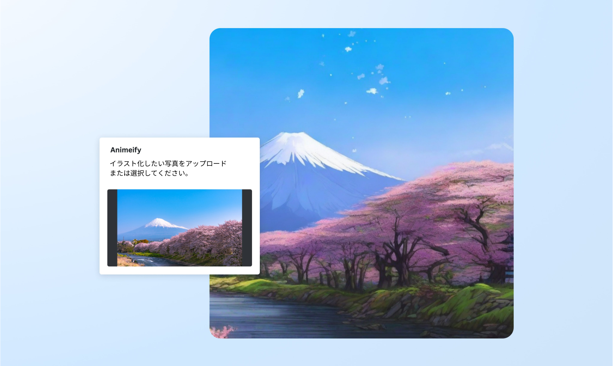 写真をイラスト化する