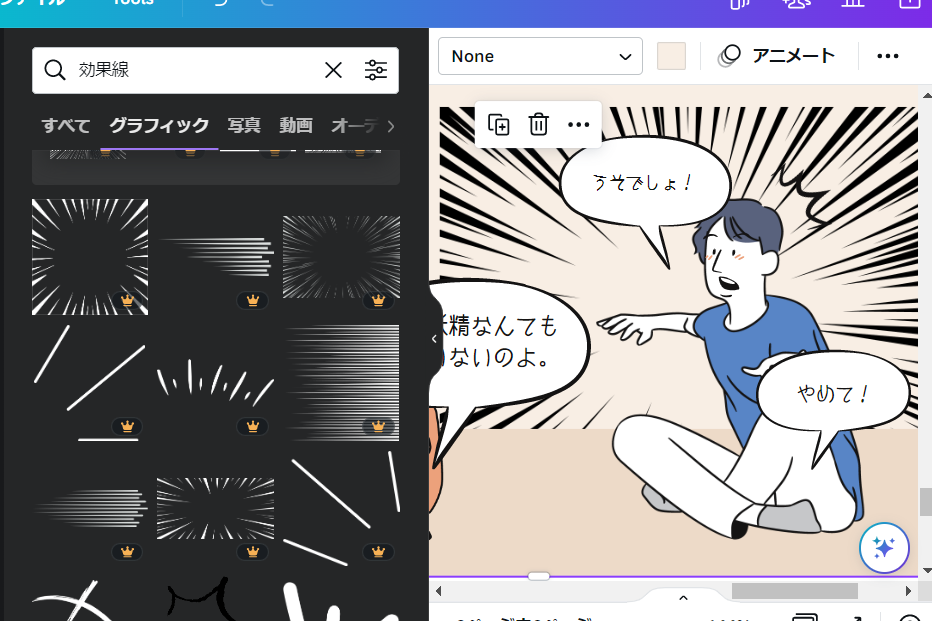 漫画 効果線