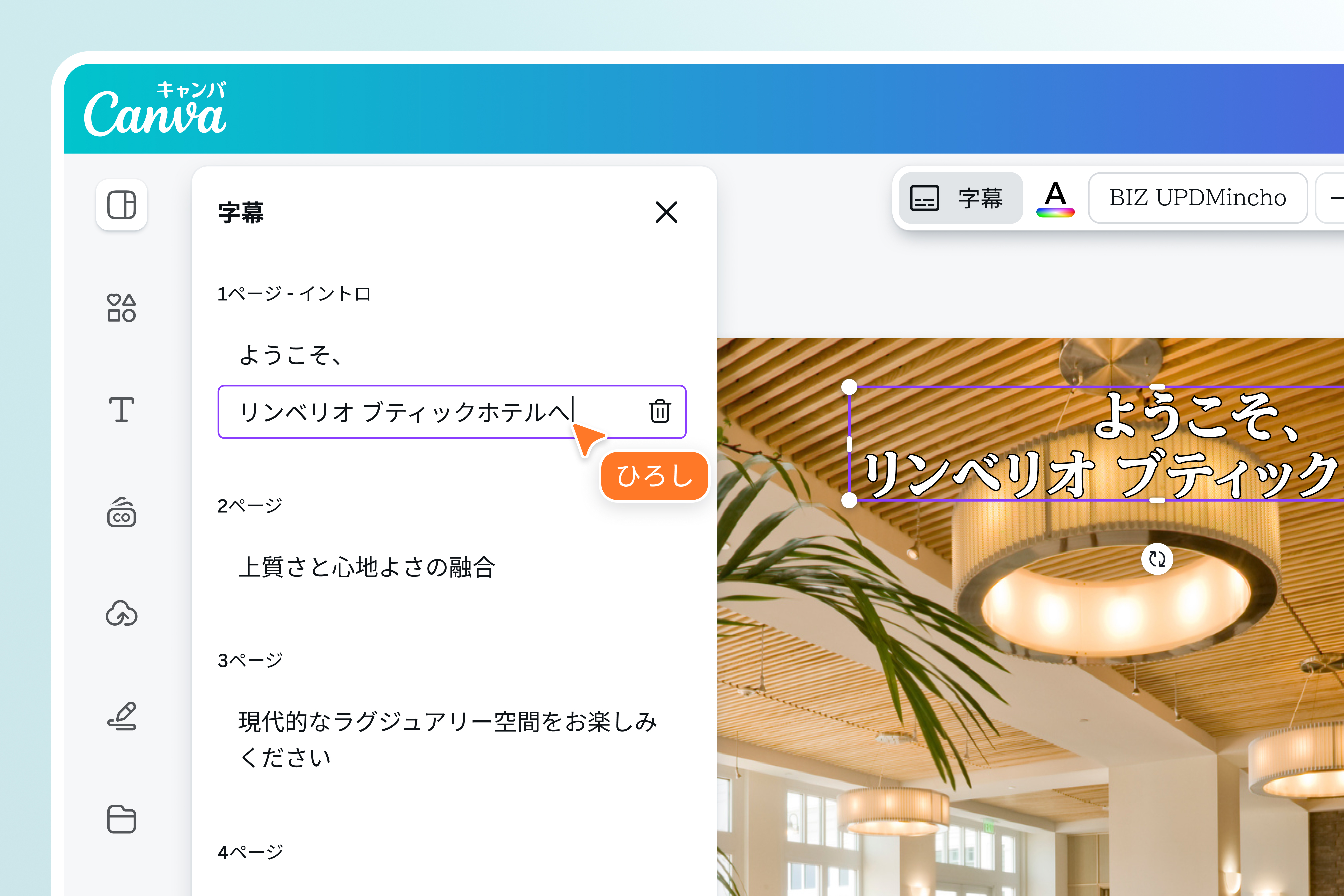 動画にテロップを追加 動画にテロップを追加