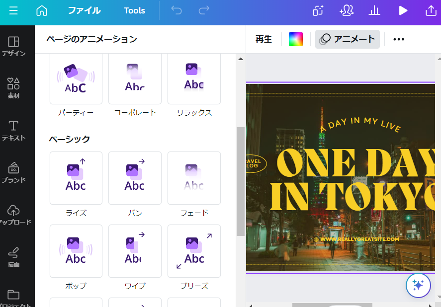 タイムラプス 編集
