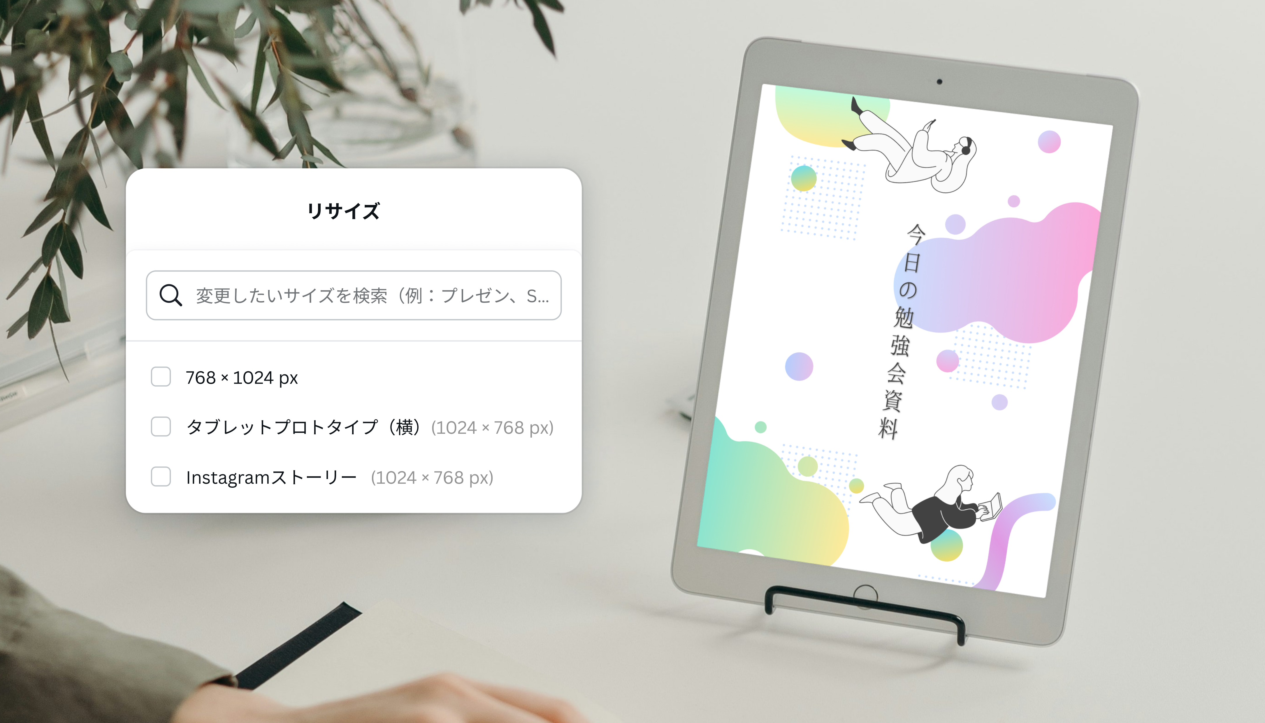 タブレットモックアップを作成 タブレットモックアップを作成