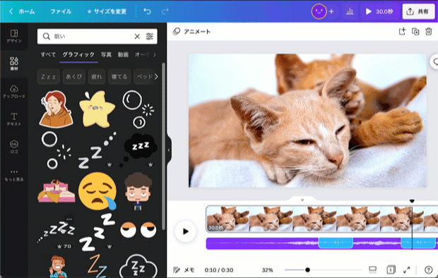 動画を切り抜きしたら、素材やテロップを追加 動画を切り抜きしたら、素材やテロップを追加