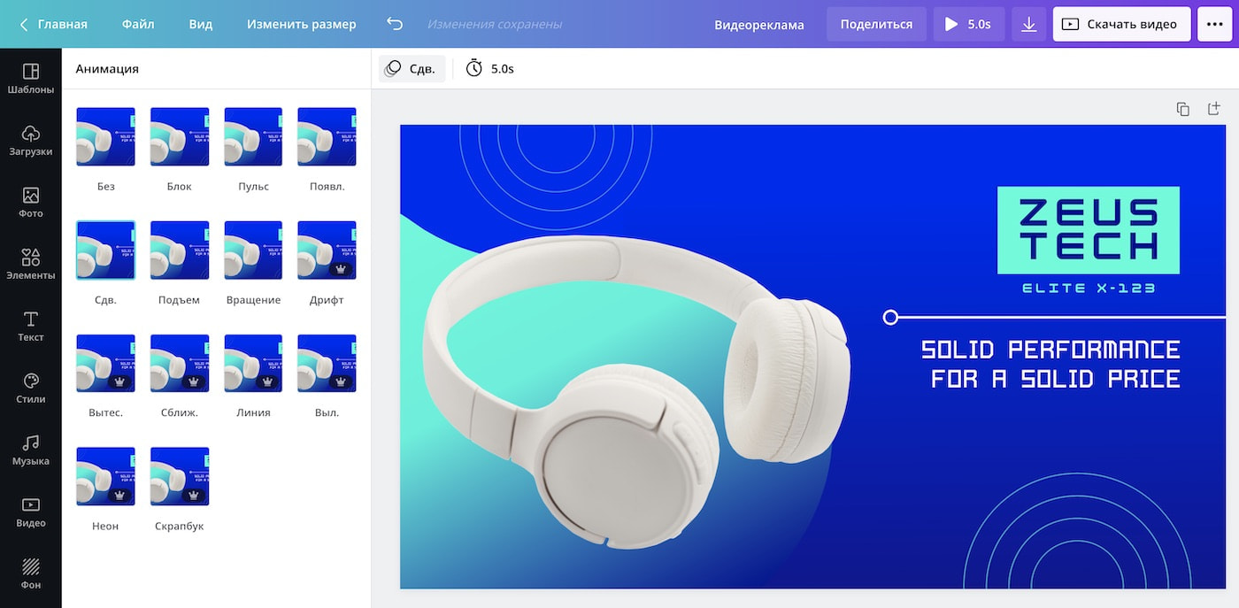 ru_videoads Создание видеорекламы в онлайн видеоредакторе Canva