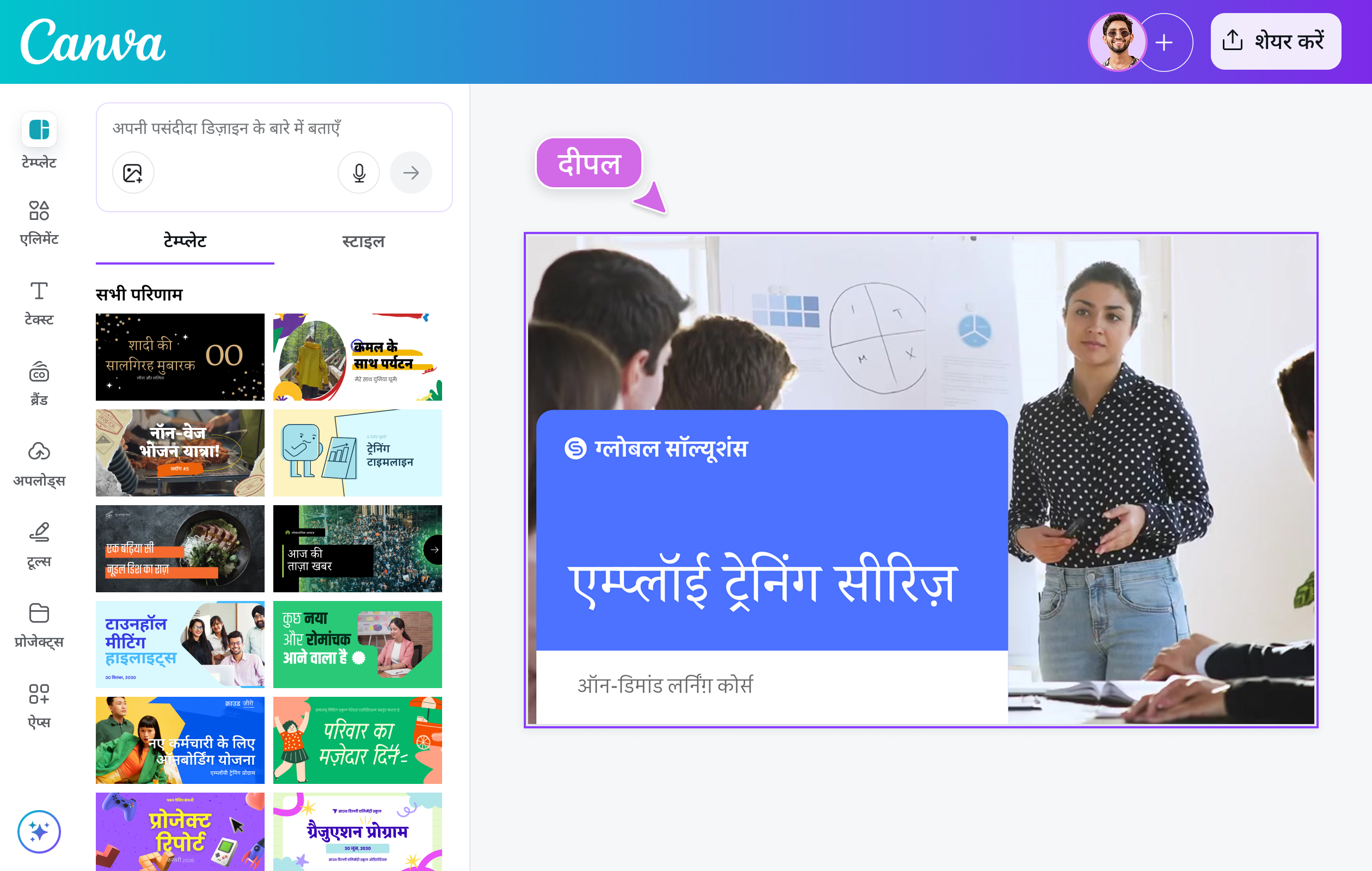 ai ki madad se ppt kaise banaye