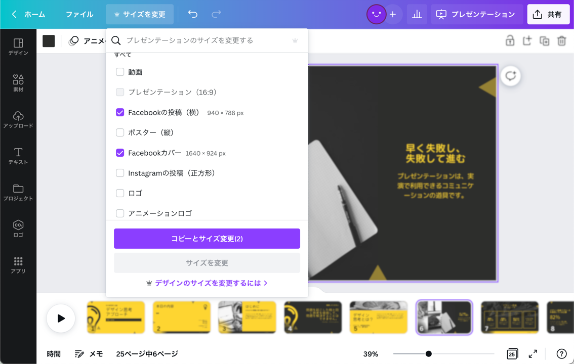 自動でサイズ変更をしてPDF化 自動でサイズ変更をしてPDF化