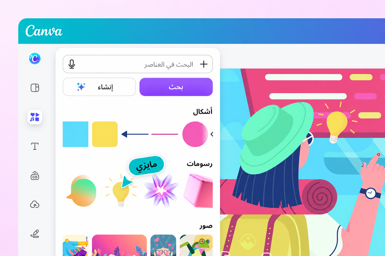 أطلق شرارة إبداعك أطلق شرارة إبداعك