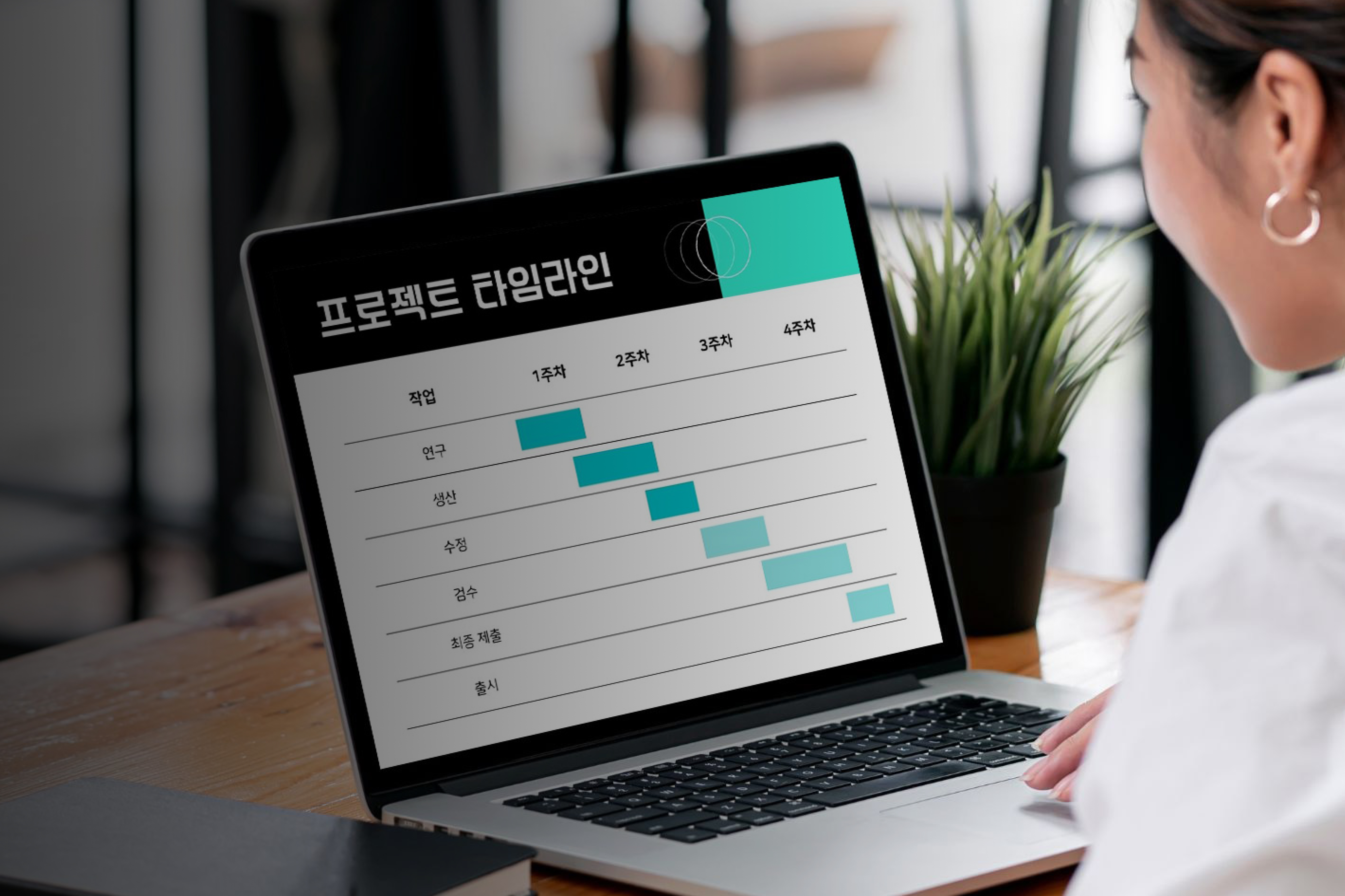표 만들기 배너 이미지