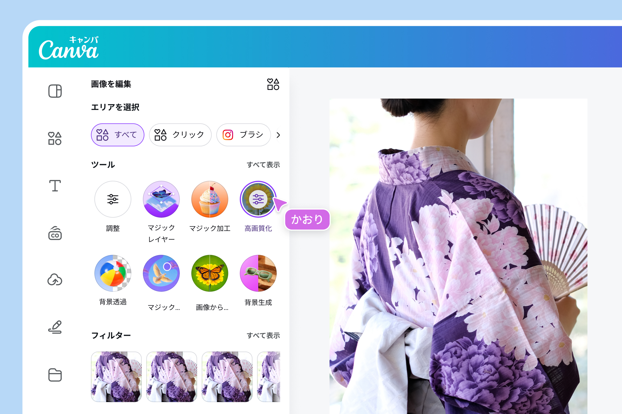 写真を4倍に高解像度化 写真を4倍に高解像度化