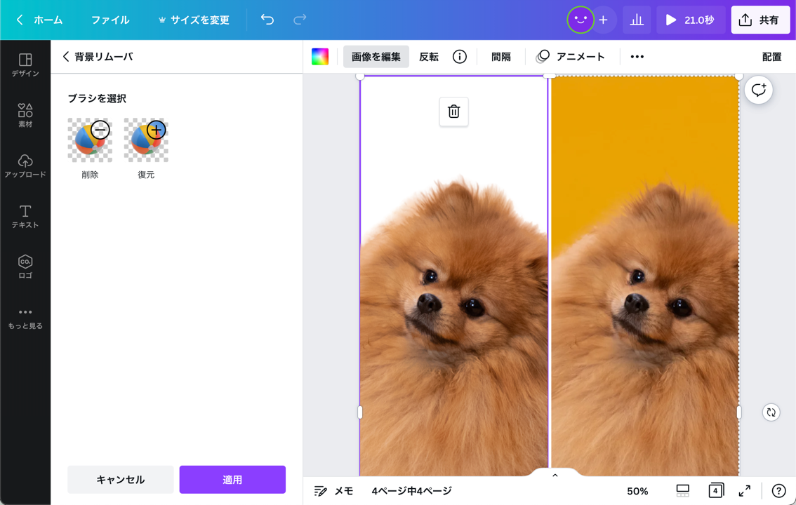 Canvaプロでさらに多くのハートフレームを使えます Canvaプロでさらに多くのハートフレームを使えます