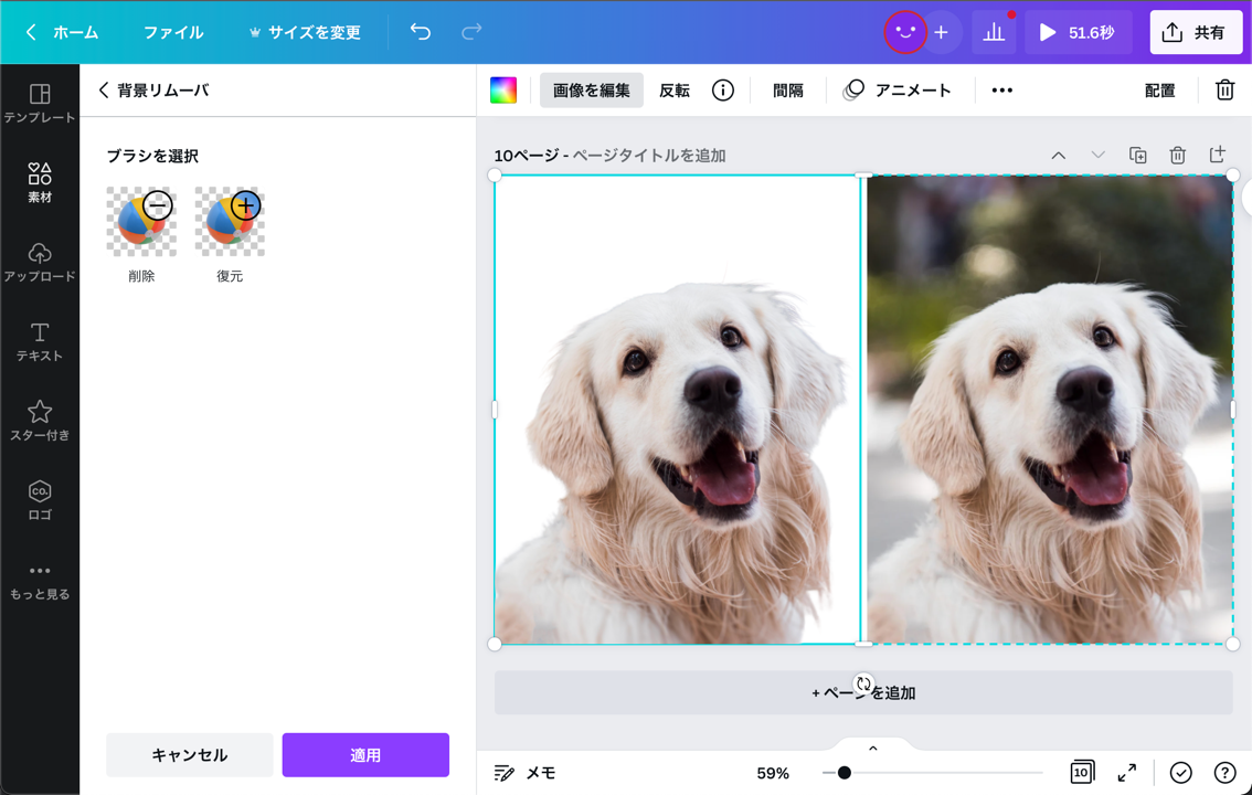背景を削除してから、写真のレタッチができます。