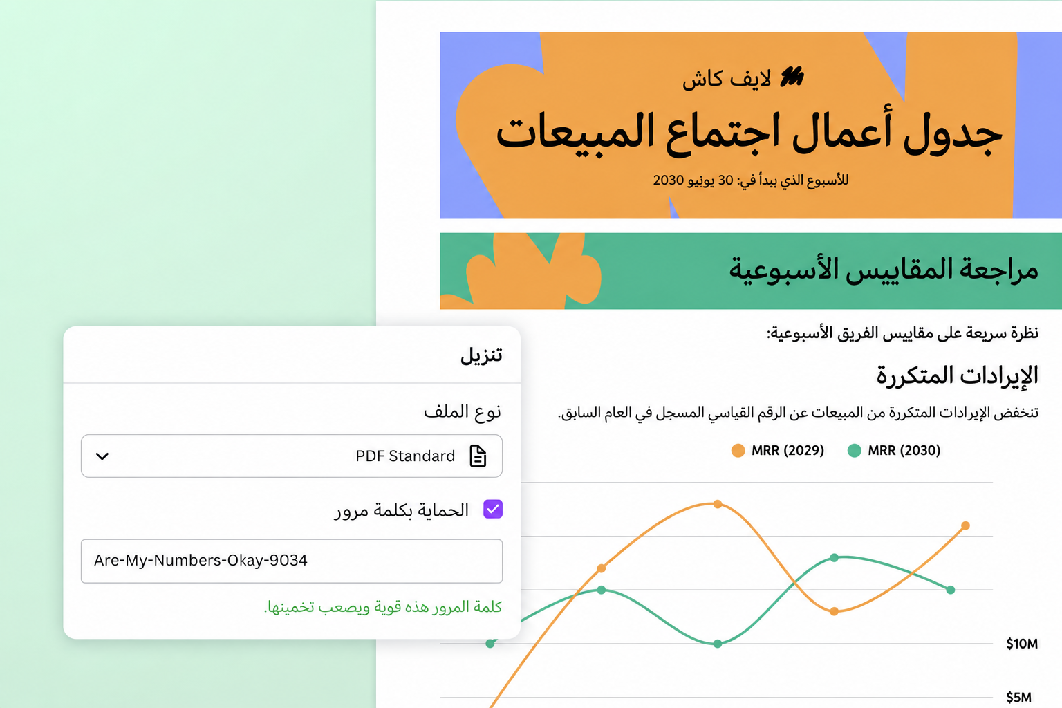أمان قوي لملفات PDF مدمج في الأداة أمان قوي لملفات PDF مدمج في الأداة