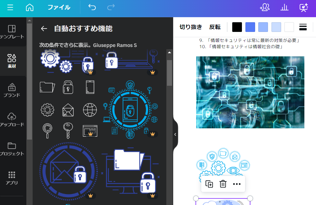情報セキュリティ標語自動作成 情報セキュリティ標語自動作成