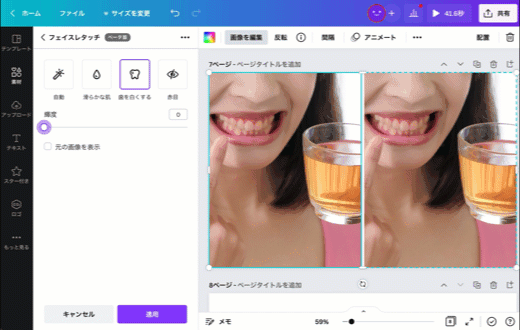 フェイスレタッチで、シミ・赤目・歯の修正ができます