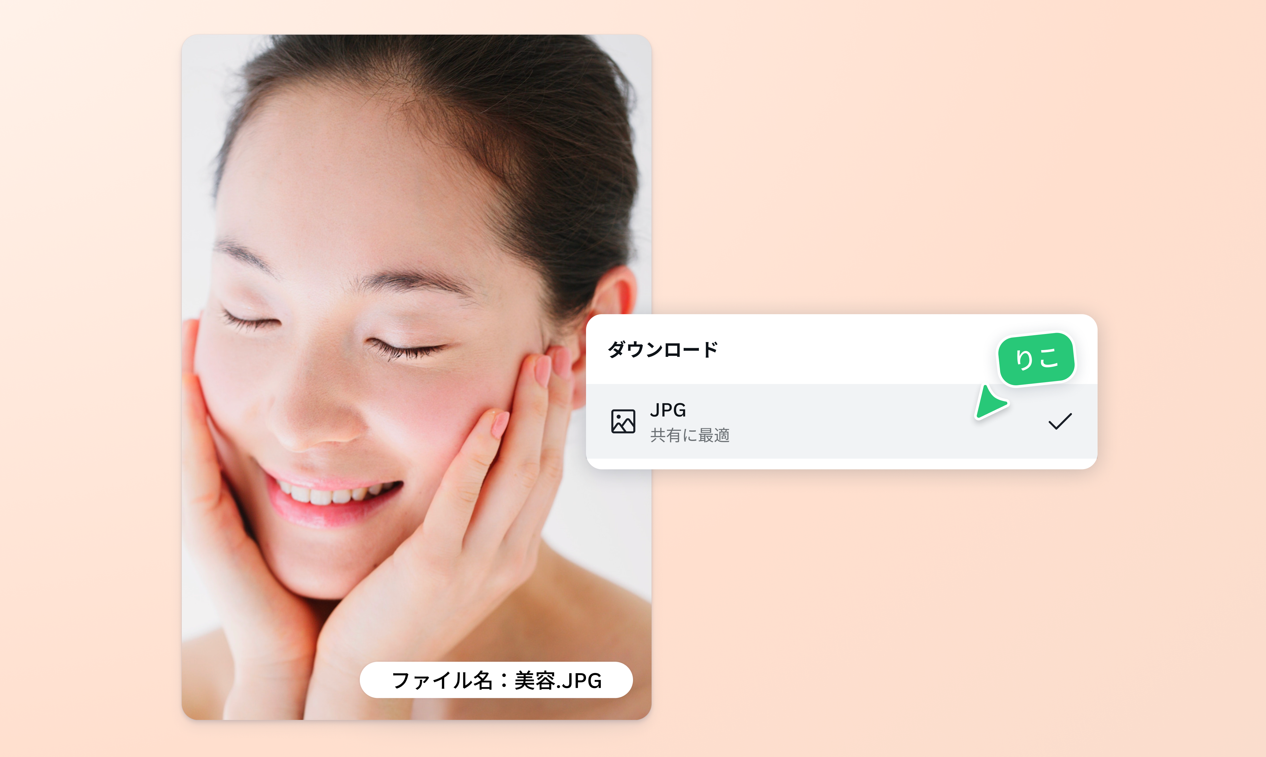 JPG変換