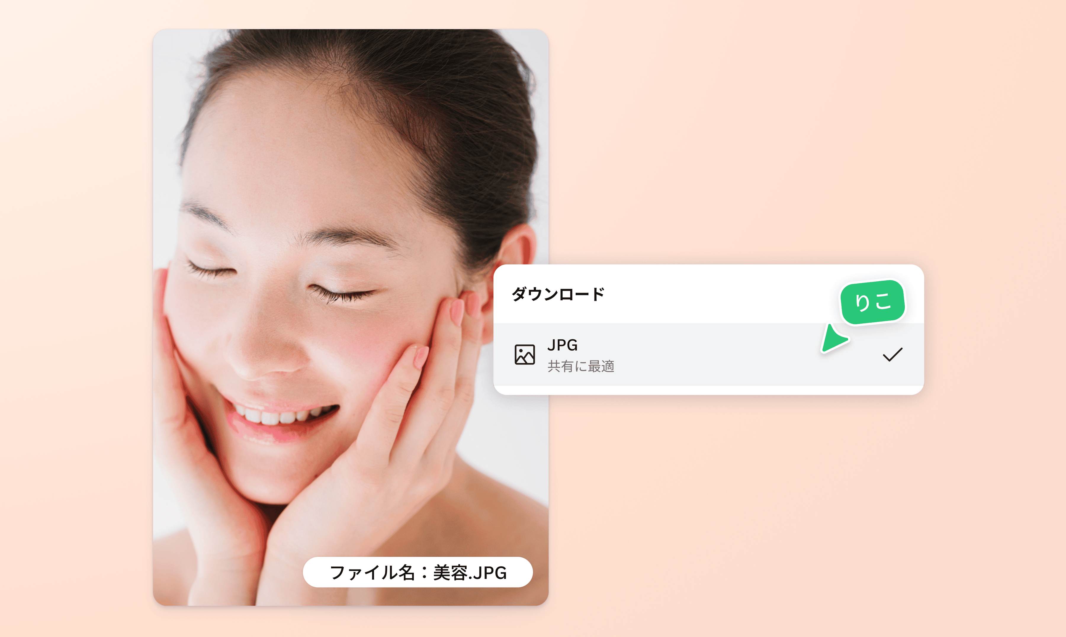 JPG変換