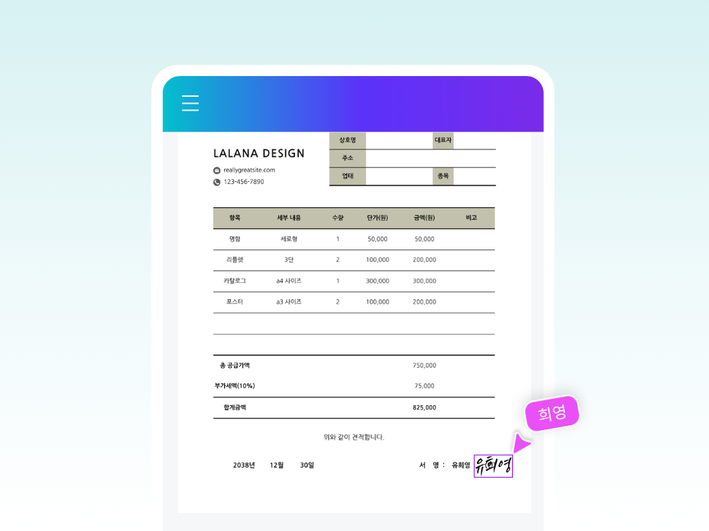 언제 어디서나 PDF 서명하기 언제 어디서나 PDF 서명하기