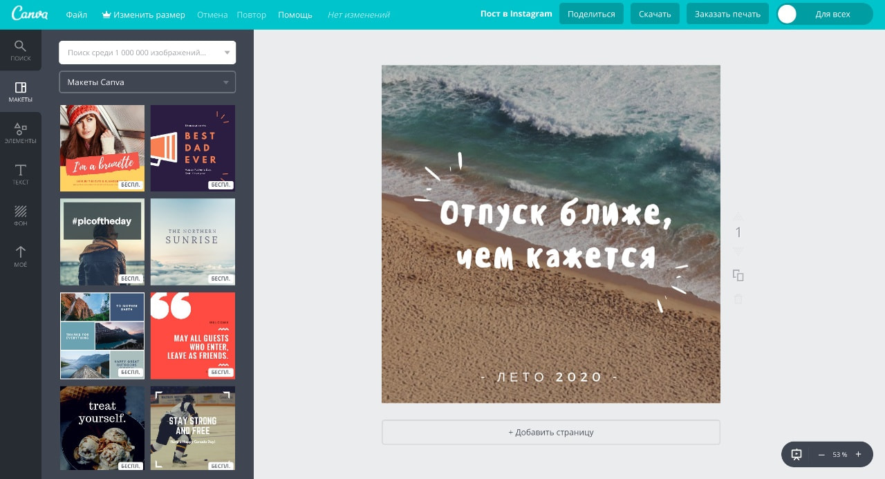 Красивые картинки для Instagram и идеи для популярных фото от Canva Красивые картинки для Instagram и идеи для популярных фото от Canva