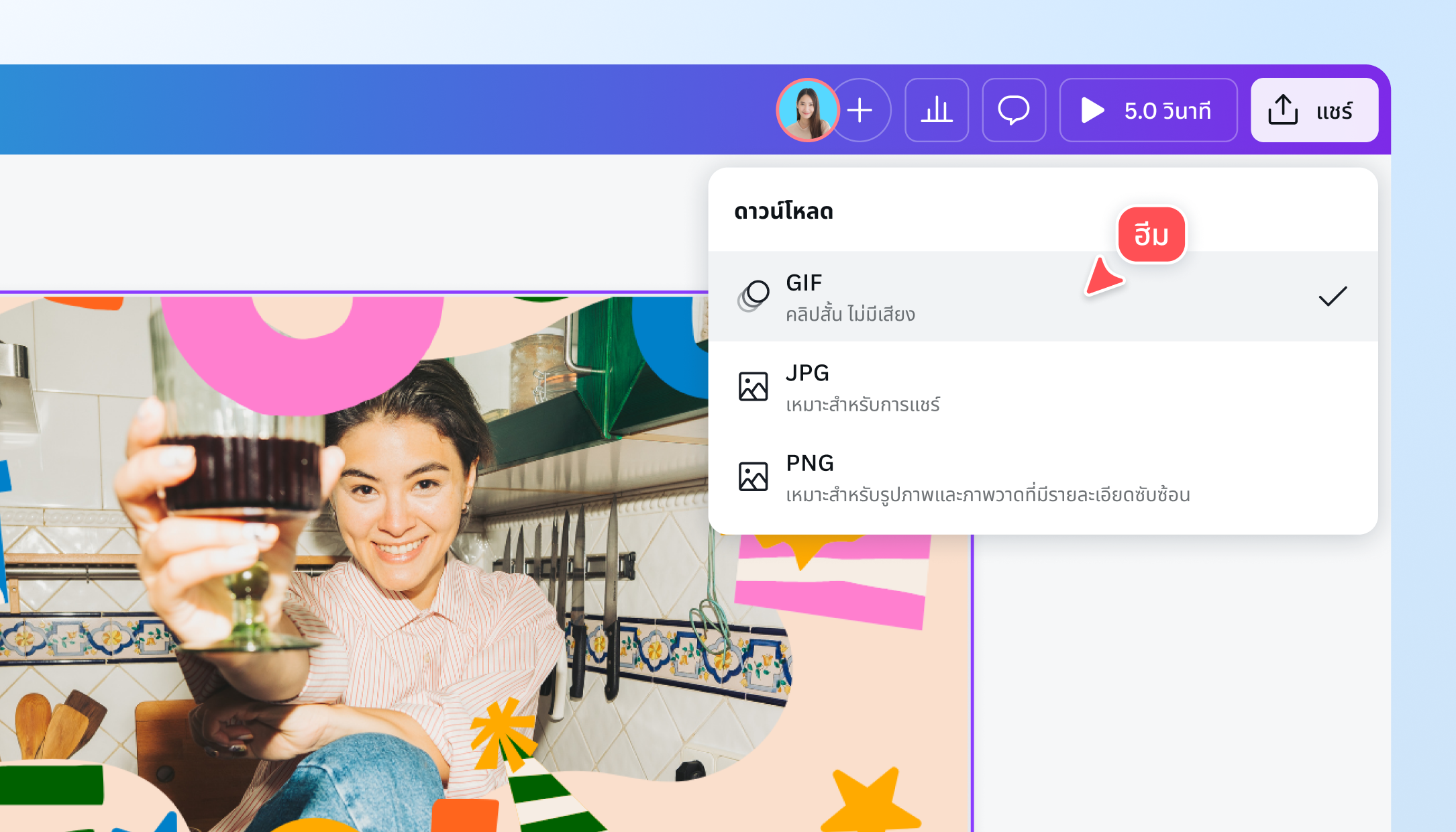 Gif-maker@2x เครื่องมือสร้าง GIF - Lead Image