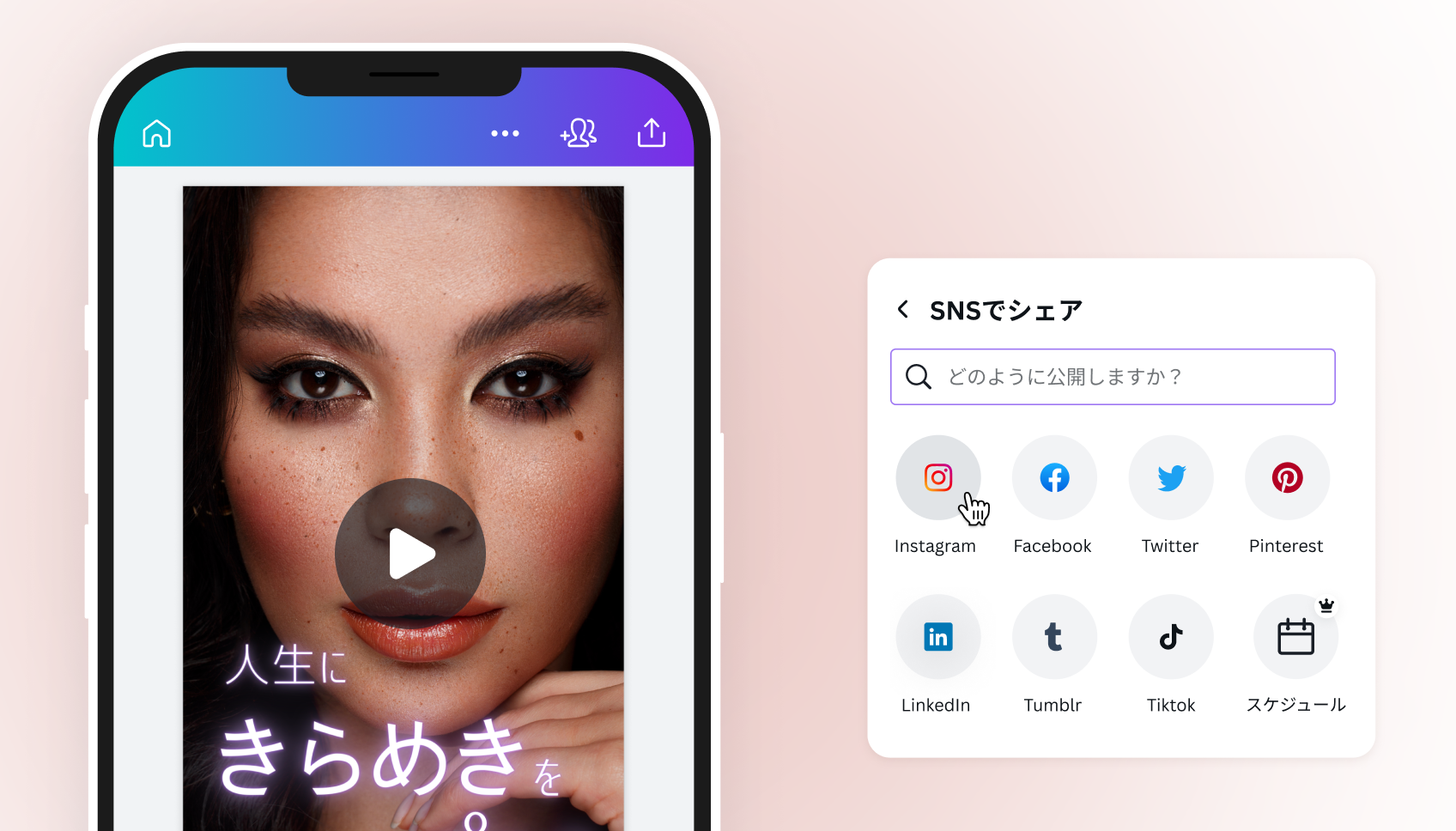 インスタ動画を作成 インスタ動画を作成