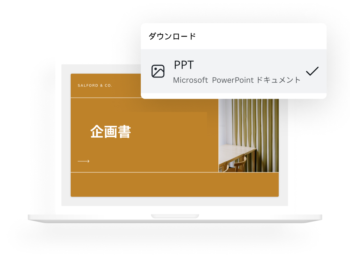 PDFをPPTに変換