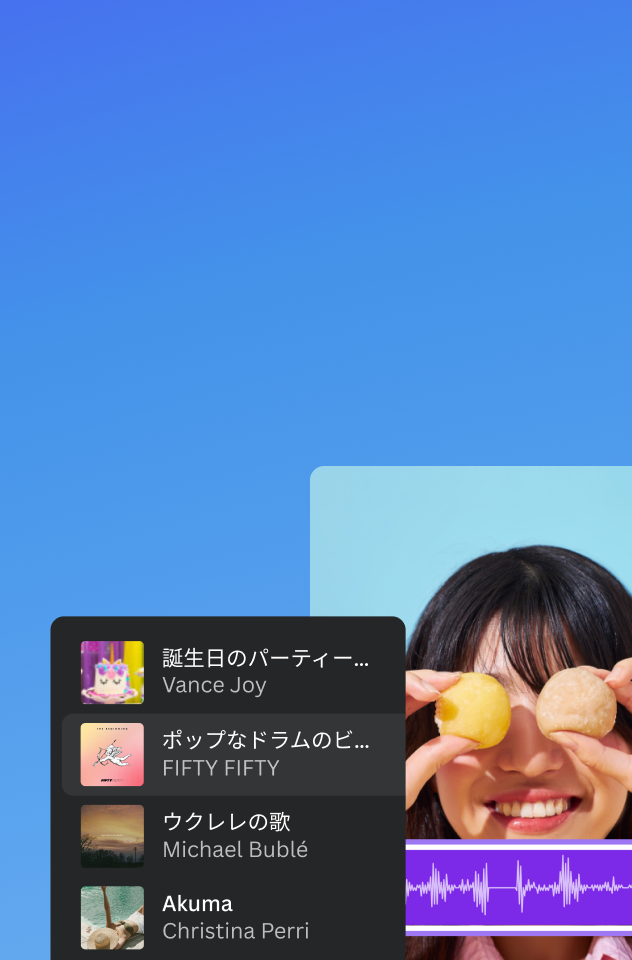 Canva（キャンバ）：信じられないほど、素晴らしく