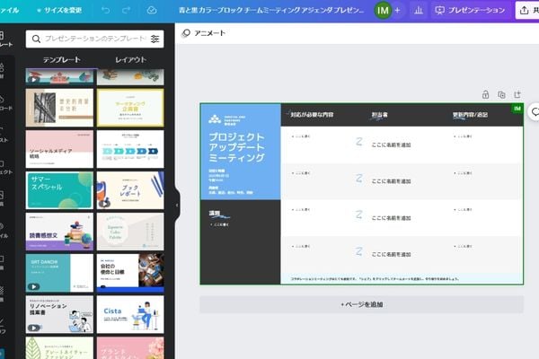 資料作成の方法