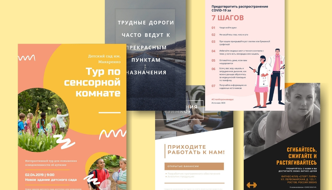 ruposterlocalimage Создание плаката в онлайн редакторе Canva